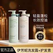 伊芳妮植萃控油蓬松洗發(fā)露去屑止癢角蛋白賦活護(hù)發(fā)素柔順留香洗護(hù)套裝 【超值套裝】洗發(fā)露+護(hù)發(fā)素 500ml/瓶