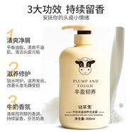 謎草集牛奶潤滑美肌沐浴露清爽留香洗護(hù)三件套大容量800ml 謎草集-牛奶洗發(fā)露800ml 1瓶