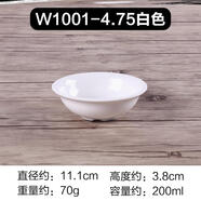 密胺仿瓷湯面碗商用早餐店粥碗反口碗飯店餐廳餛飩米飯稀飯專(zhuān)用碗 4.5英寸白色 反口碗 8英寸 1個(gè)