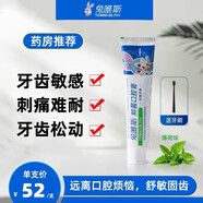 兔唯斯（TOWEALTH）舒敏牙膏口腔膏敏感冷熱酸牙過敏牙齒固健齒護齦護齒牙膏AA 牙齦護理固齒過敏型 120g 1支 120gg1支1