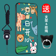 班藍(lán) 華為麥芒5手機(jī)殼防摔硅膠手機(jī)套軟殼女男款圖案彩繪 適用于華為麥芒5 今日開心 華為麥芒5【指環(huán)支架+掛繩】