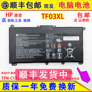 HP原裝惠普暢游人14/15 TF03XL TPN-C131 Q191 15-CKTX筆記本電池