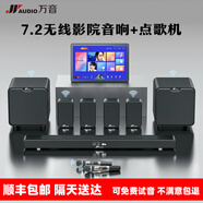 萬音（JY AUDIO）A9pro回音壁音響電視外接音箱套裝客廳3d環(huán)繞模擬5.1家庭影院柏林之聲家用藍牙可插U盤帶麥克風 A9pro【7.2影K版+點歌機】