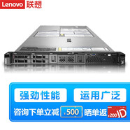 聯(lián)想（Lenovo）服務(wù)器主機(jī)SR630 SR650 WR3220 G2機(jī)架式2U雙路至強(qiáng) GPU深度學(xué)習(xí)虛擬化DeepSeek本地部署定制 【SR630】2顆5218丨32核2.3G 64G內(nèi)存丨4