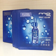 美即（MG）鮮注膜力安瓶面膜貼VC玻尿酸補水 海洋冰泉20片