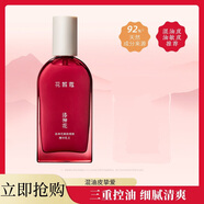 花皙蔻（ClorisLand）洛神花潔面水乳護膚套裝 控油平衡改善毛孔敏感肌混油皮水乳夏天 精華乳90ml