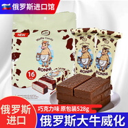 KONTI 俄羅斯大牛威化餅干原裝進(jìn)口巧克力夾心威化康吉休閑零食品 巧克力大牛威化 528g*2袋
