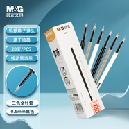 晨光(M&G)文具0.5mm黑色學(xué)生考試中性筆芯 全針管簽字筆替芯 本味系列水筆芯 20支/盒9008考研