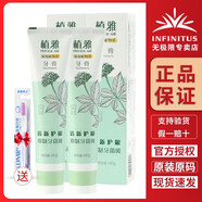 植雅無限極植雅牙膏專效抗敏美白去漬官網方牙垢亮白牙膏男女 植雅牙膏2支（2023年新款）