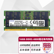 駭科 機械革命極光Pro 極光Air  極光X 曠世16Pro 蛟龍16K DDR5五代筆記本電腦內存條 DDR5 4800MT/秒 16GB 1條