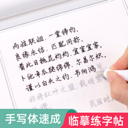 宛陵文韻 人間琳瑯 行楷手寫體字帖 古風(fēng)民國情感詩詞臨慕女生字體漂亮臨摹鋼筆硬筆大學(xué)生行書