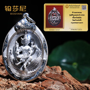 鉑莎尼泰國(guó)佛牌龍婆禪南騎鳳四面佛2562年屈占化純銀殼項(xiàng)鏈吊墜帶鑒定卡 銀色(帶DD卡)