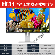 DELL PRECISION戴爾顯示器高清護眼24 27寸2K4k IPS屏投屏作圖顯示器 二手23.8寸戴爾U2414H 無邊框/升降旋轉 官方標配