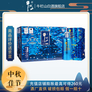牛欄山 42度 京味濃香未來藍 固態(tài)純糧 優(yōu)級濃香型白酒 42度 500mL 6瓶 整箱裝