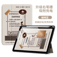 匠璃適用華為matepad保護殼m6平板保護套11英寸筆槽三折式全包邊2022新款10.4榮耀平板8硅膠v6防摔軟殼 特價(jià)沖量無(wú)贈品【如需其他圖案請備注，默認發(fā)咖啡豆 華為MatePad11