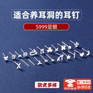 海伊朵銀豆豆S999耳釘簡(jiǎn)約養(yǎng)耳洞足銀耳釘基礎(chǔ)款養(yǎng)耳迷你睡覺(jué)不用摘耳棒 S999銀耳釘【隨機(jī)三對(duì)裝】