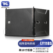 TKL LY208雙8寸線(xiàn)陣音響套裝4+2小型廣場(chǎng)舞戶(hù)外大功率音響線(xiàn)性陣列微型音箱 單18寸低音炮線(xiàn)陣