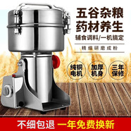 摩菱（MOLING）不銹鋼中藥磨粉機(jī)商用中藥粉碎機(jī)家用電動藥材打粉機(jī)五谷雜糧三七超細(xì)研磨機(jī)調(diào)料多功能磨粉機(jī) 容量800-430不銹鋼