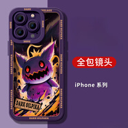 峰爵（FENGJUE）適用于蘋果16promax手機殼新款硅膠殼iPhone16promax全包防摔個性創(chuàng)意男款保護套 【暗黑玩偶】紫色 iPhone 16 pro max