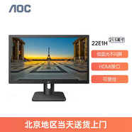 AOC顯示器 電腦屏幕  低藍光不閃屏 HDMI高清接口 企業(yè)商務(wù)辦公學(xué)習電腦顯示屏 可壁掛 22E1H 21.5英寸