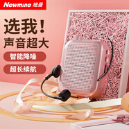 紐曼U-102小蜜蜂擴(kuò)音器教師專用喇叭導(dǎo)游腰掛喊話器便攜式藍(lán)牙音箱講課教學(xué)隨身喇叭大音量 玫瑰金