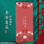 尚跡 適用于蘋果6手機(jī)殼iPhone6s中國風(fēng)新年蛇年6splus硅膠6plus防摔保護(hù)套民族風(fēng)新款 -ou664平安喜樂 蘋果6plus含指環(huán)扣