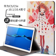 tople適用華為C5平板保護(hù)套10.1/10.4英寸保護(hù)殼C5擎云11.5寸保護(hù)套C5E 11/10.4皮套鋼化膜BZT3全包軟殼 小清新 C5平板10.4英寸2020款