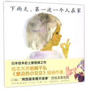 下雨天**次一個(gè)人在家(精)