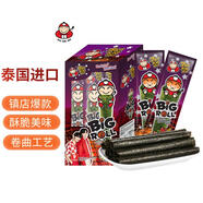 老板仔海苔卷燒烤味 烤制 泰國進(jìn)口 脆紫菜 休閑零食 獨(dú)立包裝3g*9條
