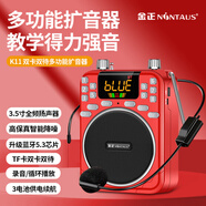 金正K11戶外廣場(chǎng)舞音箱無線藍(lán)牙大音量便攜式小型音響手提大功率播放器低音炮跳舞擺攤叫賣導(dǎo)游擴(kuò)音器 K11旗艦版【三鋰電池供電】 官方標(biāo)配