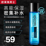 歐萊雅（L'OREAL）男士爽膚水護(hù)膚補(bǔ)水保濕控油清爽不油膩?lái)毢缶A提亮水護(hù)膚品 水能保濕爽膚水 130ml