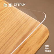 他家【3FTPU】tpu桌墊透明桌布防水防油防燙軟玻璃餐桌墊子茶幾桌面墊 TPU透明1.3mm【100%純凈TPU】 定制專拍【請聯(lián)系客服】