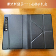 精綱盾適用柔宇柔派FlexPai2折疊屏手機(jī)殼磁吸手機(jī)套后貼皮皮貼背貼手機(jī)膜保護(hù)套新款全包前后 外屏磁吸手機(jī)套-羊皮紋-神秘黑 柔宇 FlexPai 2 5G折疊屏手機(jī)