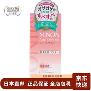 【日本直郵】minon蜜濃 滋潤溫和泡沫潔面乳氨基酸洗面奶敏感肌膚可用深層清潔 保濕去角質(zhì)酵素洗面粉35g