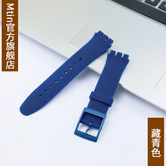 Mtin斯沃琪Swatch橡膠硅膠表帶GB274 SUOB704原創(chuàng)炫彩手表帶男女代用 深藍(lán)色 17mm