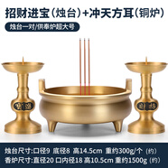 心匠黃銅燭針底座家用插蠟燭用的燭臺長明燈座一對寺廟供奉香爐套裝 超大號沖天方耳爐+1對燭臺套裝