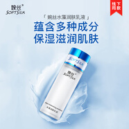 婉絲（SOFTSILK） 婉絲水藻潤(rùn)膚乳液100g 補(bǔ)水保濕滋潤(rùn)嫩膚乳液護(hù)膚品