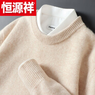 恒源祥（HYX）圓領(lǐng)男士羊 毛衫休閑韓版毛衣男簡約寬松打底衫大碼秋冬經(jīng)典針織 高檔品牌特價(jià)斷碼米色【無襯衣】 高檔品牌特價(jià)斷碼XL 150-175斤