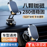左幻車(chē)載手機支架2025新款車(chē)用折疊磁吸式汽車(chē)上防抖導航專(zhuān)用車(chē)內固定 升級8顆銣磁【時(shí)尚銀】280倍磁力