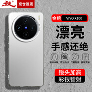 暴走適用vivox100手機殼 VIVO X100保護套 硅膠軟邊簡約防摔鐳射漸變高級感磨砂硬殼 銀