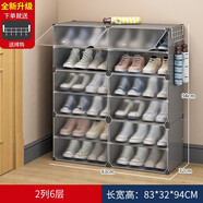 蔻絲（ColesHome）鞋柜家用門(mén)口進(jìn)門(mén)一體靠墻極窄小鞋架子簡(jiǎn)易多層宿舍租房門(mén)外走廊 2列6層 灰帶輪子