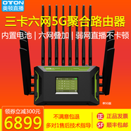 oton 奧頓A9Max 4G 5G多卡聚合路由器插4張卡帶寬疊加抖音快手戶外直播便攜帶網(wǎng)口 網(wǎng)絡(luò)應(yīng)急指揮視頻 奧頓A9Max 5G三卡六網(wǎng)聚合路由器（單5G版）