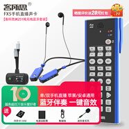 客所思XOX FX3 唱歌版腰包式無線聲卡直播套裝 藍(lán)牙伴奏 超長續(xù)航15小時 解放雙手戶外直播演出隨心動 JK251純無線套裝（支持藍(lán)牙伴奏）
