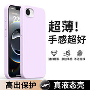 優(yōu)矩 適用蘋(píng)果16e手機(jī)殼超薄硅膠軟殼iphone 16 e親膚質(zhì)感防指紋蘋(píng)果se4保護(hù)套簡(jiǎn)約男女全包防摔殼新款 （超薄云感硅膠殼）豆紫色 蘋(píng)果16e