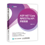 ASP.NET Core與RESTful API 開發(fā)實(shí)戰(zhàn)(異步圖書出品)