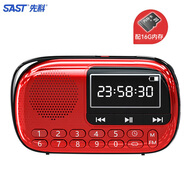 先科（SAST） V90迷你收音機老人老年人便攜式半導(dǎo)體廣播充電插卡音箱聽?wèi)蚯S身聽歌唱戲播放器 V90中國紅+配16G內(nèi)存卡