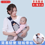 COOKSS 嬰兒背帶寶寶抱娃神器抱孩子新生兒大童1-3歲橫前抱式簡(jiǎn)易透氣春秋夏季四季通用 四季款*星空灰