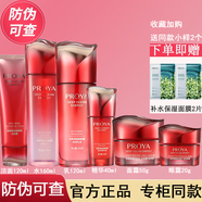 珀萊雅賦能鮮顏套裝正品護(hù)膚品禮盒水乳補(bǔ)水保濕抗皺緊致化妝品全套 6件套-潔面+水+乳+精華+霜+眼霜