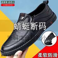 【100%全皮】鞋男士商務(wù)套腳皮鞋防滑透氣軟底皮鞋中老年鞋 7666黑色全皮精品版 38