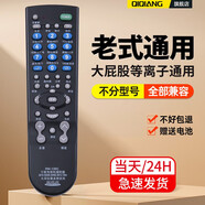棲薔萬(wàn)能電視遙控器通用型 適用創(chuàng)維康佳海爾TCL海信長(zhǎng)虹樂(lè)視小米夏普三星LG松下索尼飛利浦東芝暴風(fēng) 老式大屁股等離子通用